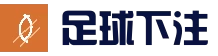 足球下注尽在football-pick.com.cn｜滚球投注实时更新，赔率超值