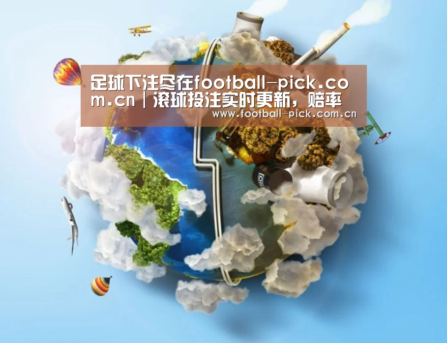 关于足球下注