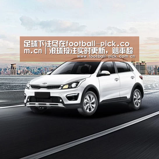 新能源汽车