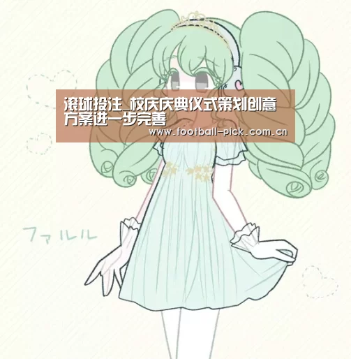 足球下注