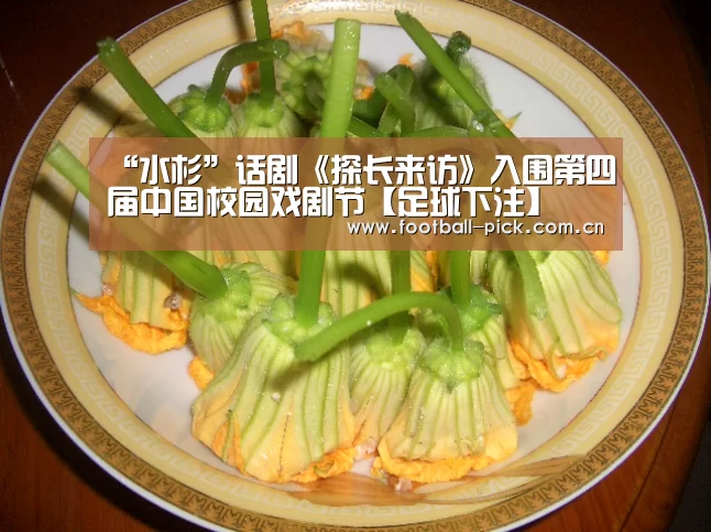 足球下注
