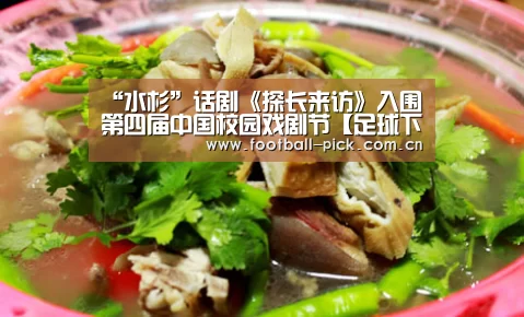 足球下注