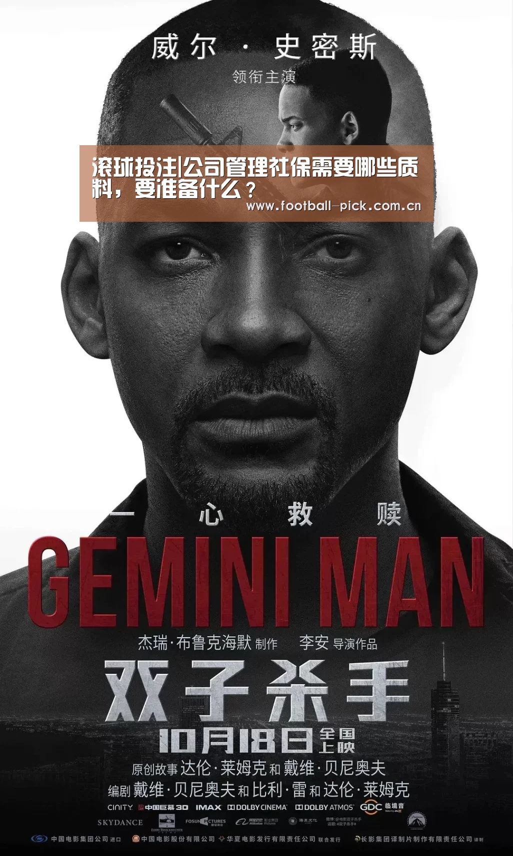 滚球投注|公司管理社保需要哪些质料,要准备什么?(图1) 滚球投注